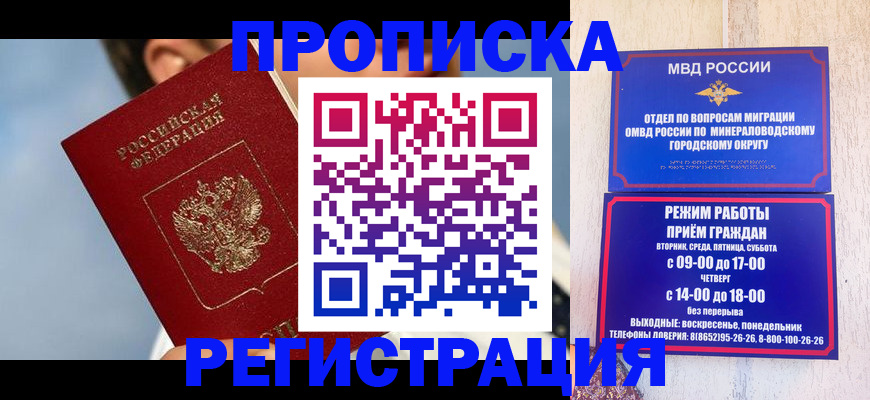 временная регистрация недорого в Сердобске