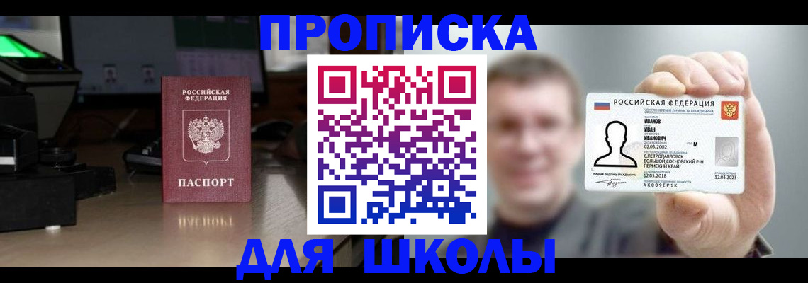 прописка гарантия в Сердобске